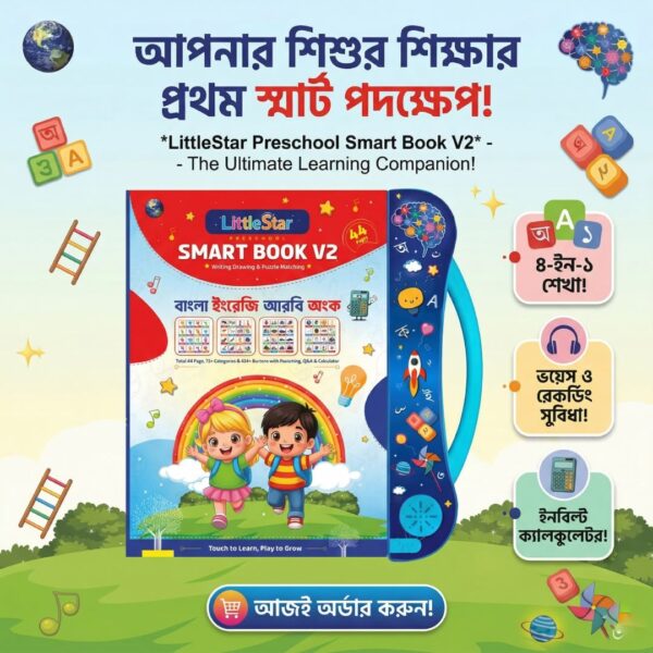 Little Star Preschool Smart Book V2